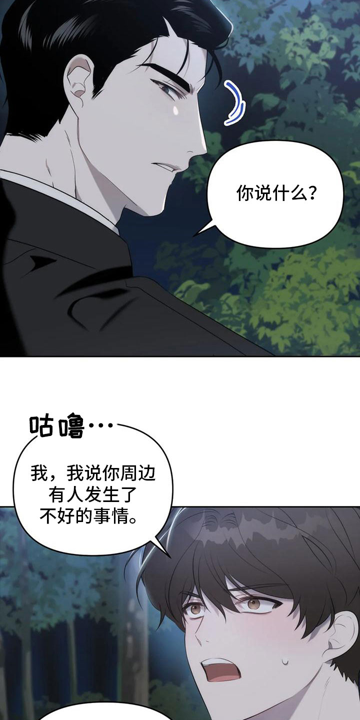 神秘的能力 - 你是巫师？ - 第16页
