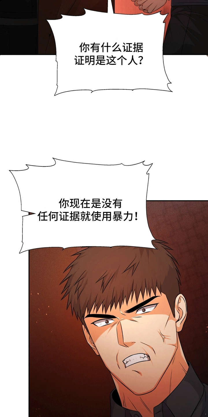 穿书拯救世界 - 维护 - 第14页