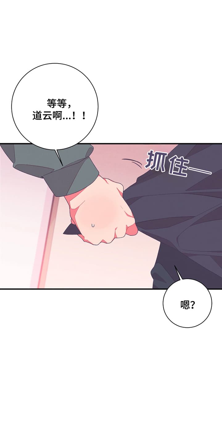 宿命抉择 - 一起睡 - 第7页