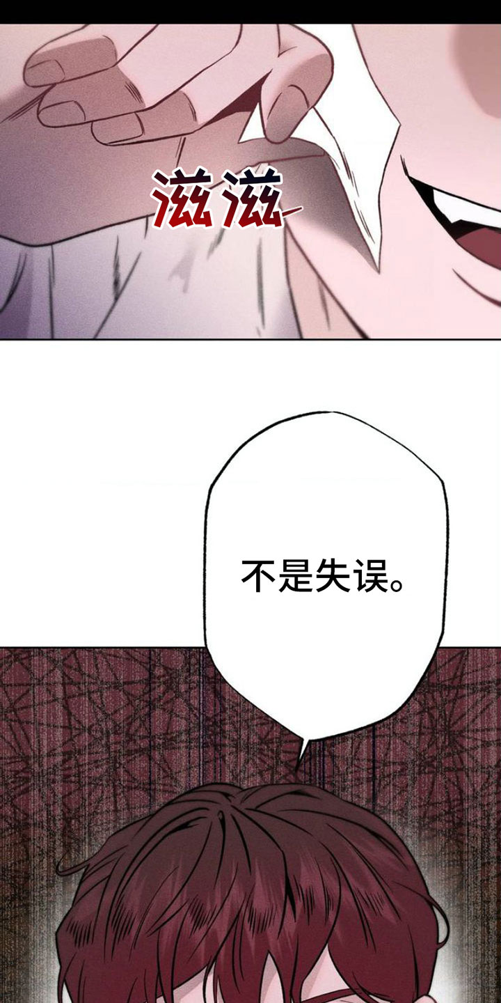 枷锁 - 忍一忍 - 第12页