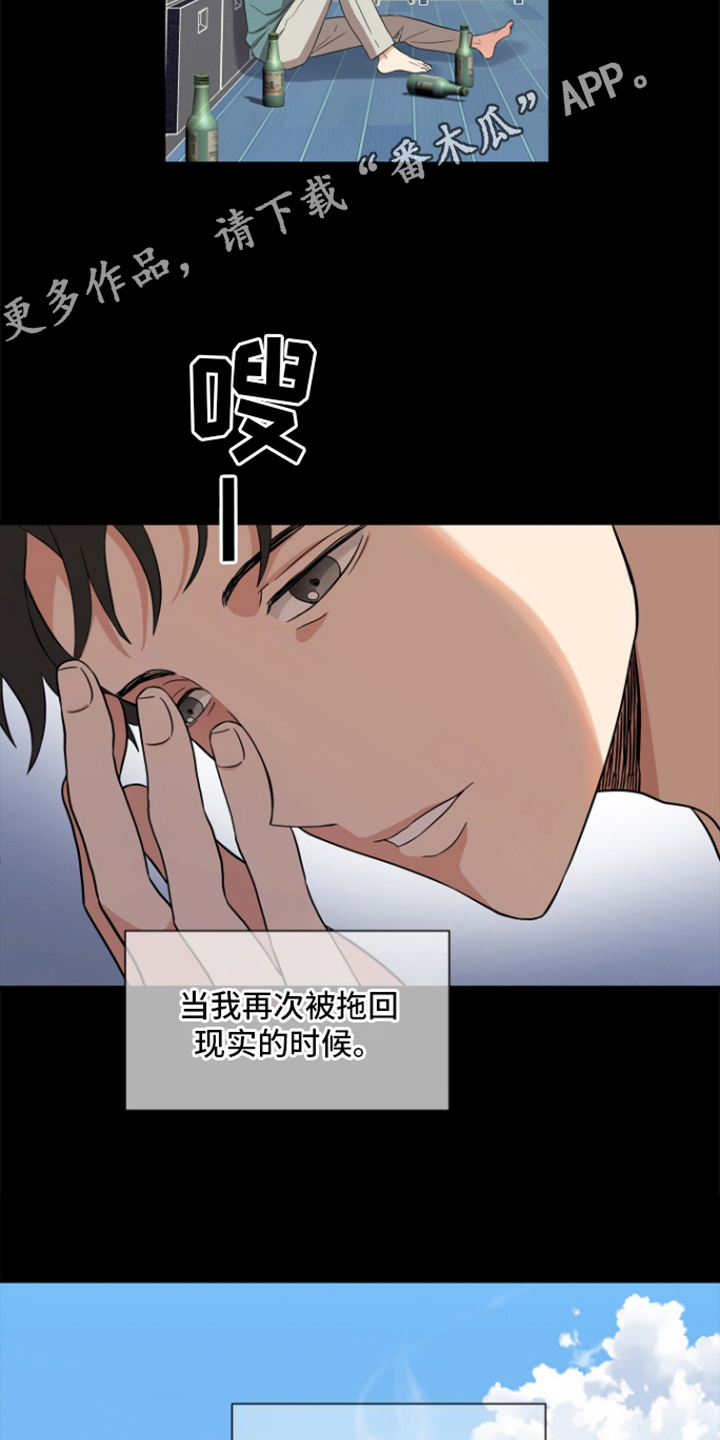 咖啡情缘 - 重新开始 - 第11页