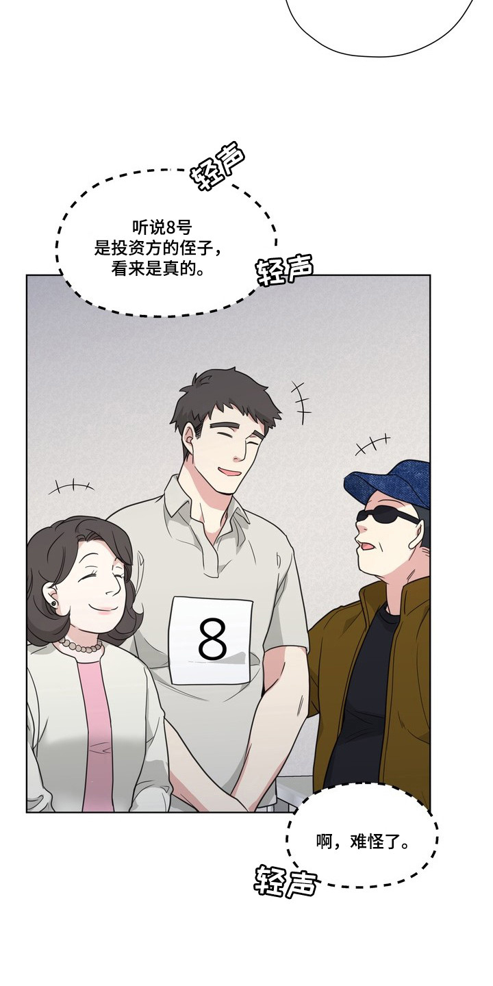 选角游戏 - 试镜 - 第9页