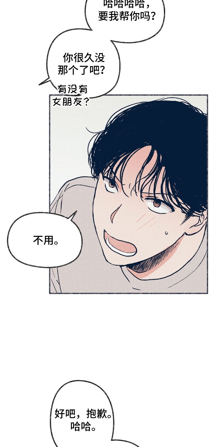 奥赛狂潮棒球 - 按摩 - 第19页