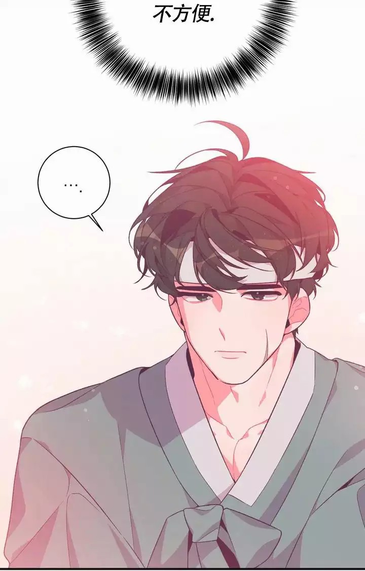 童话之兔子少爷 -   - 第33页