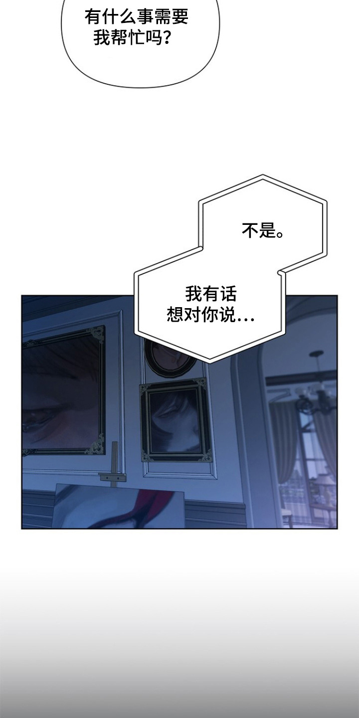 血色魅影 - 接受提议 - 第10页