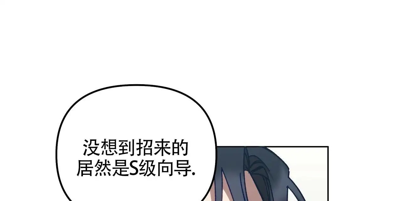 秘密向导 - 挺舒服 - 第17页