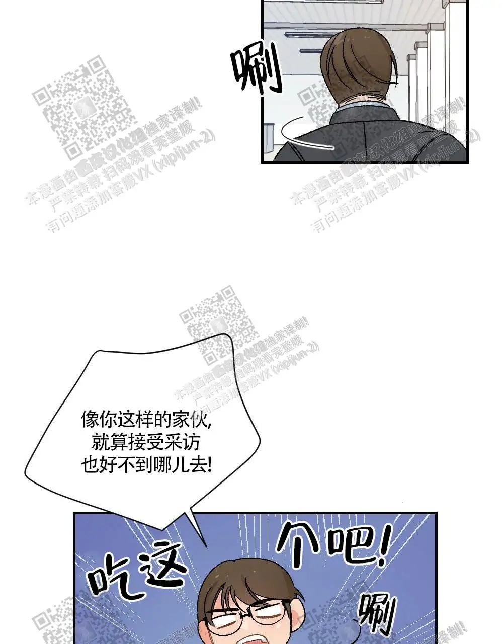 心胸宽阔 - 成为守门员的前锋（2） - 第14页