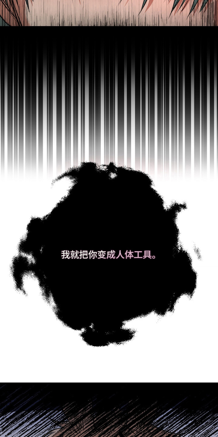 兔入狐窝 - 食物链 - 第9页