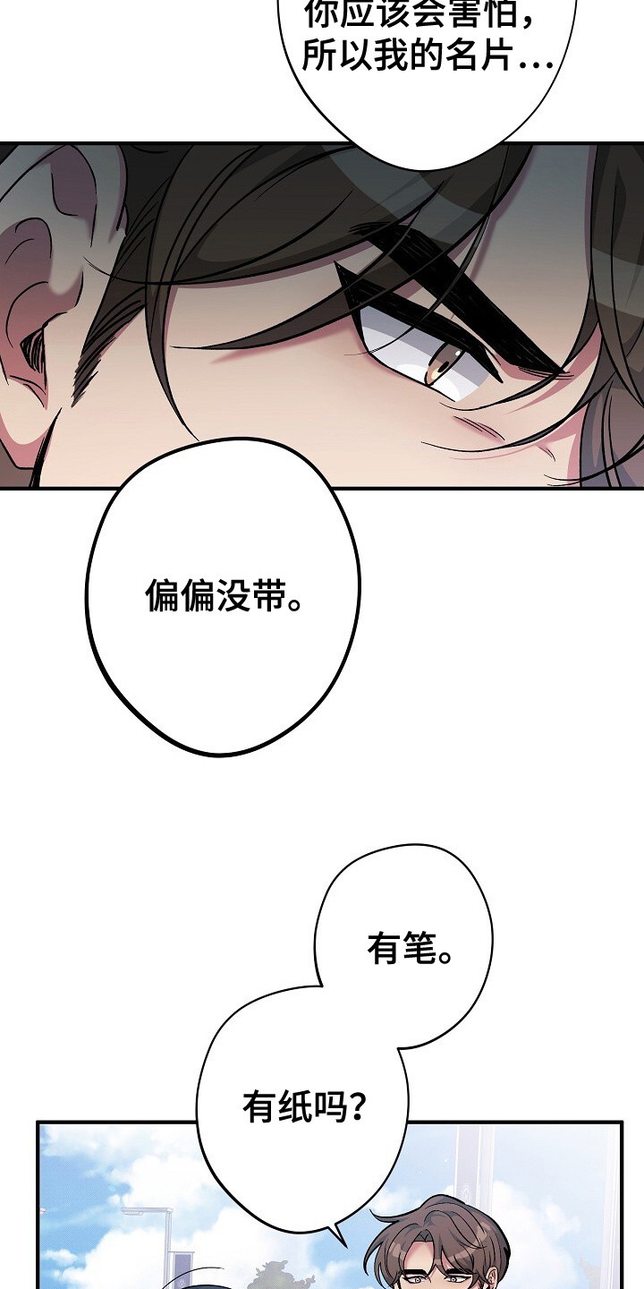 孤独引力 - 你父亲很有钱 - 第12页