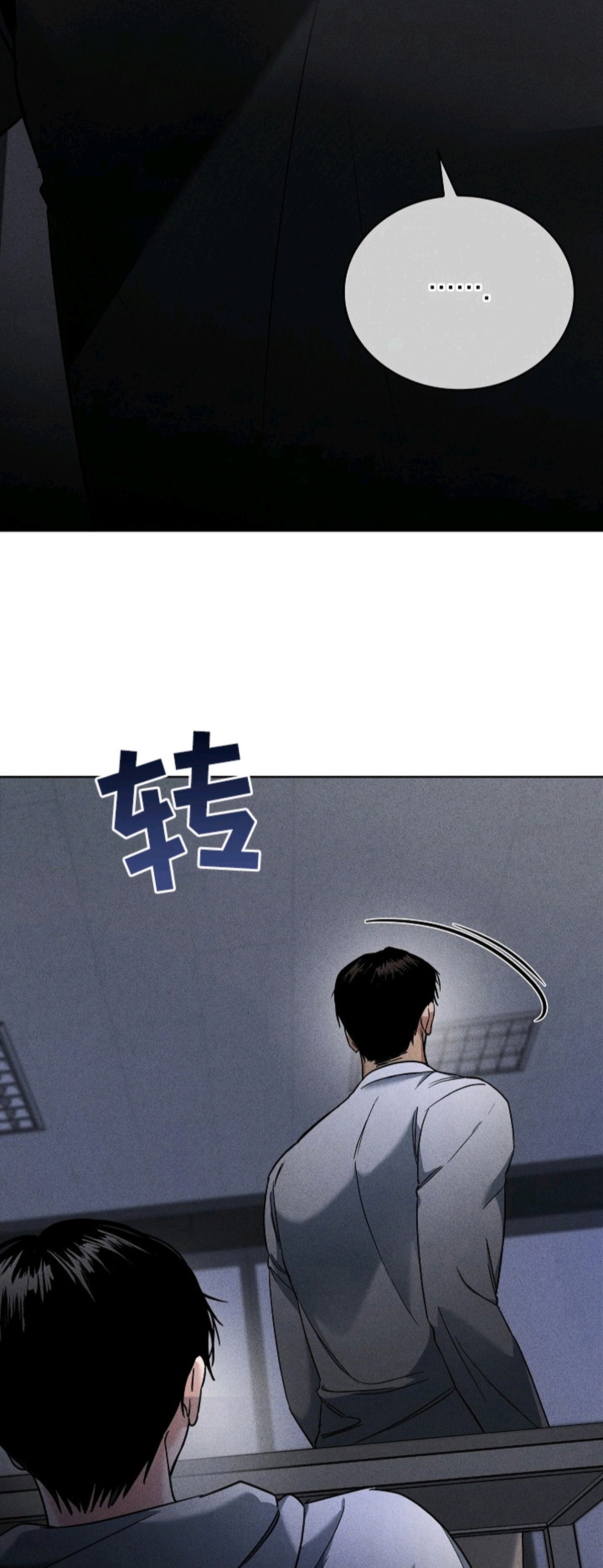审讯室月光 - 跟我走 - 第20页