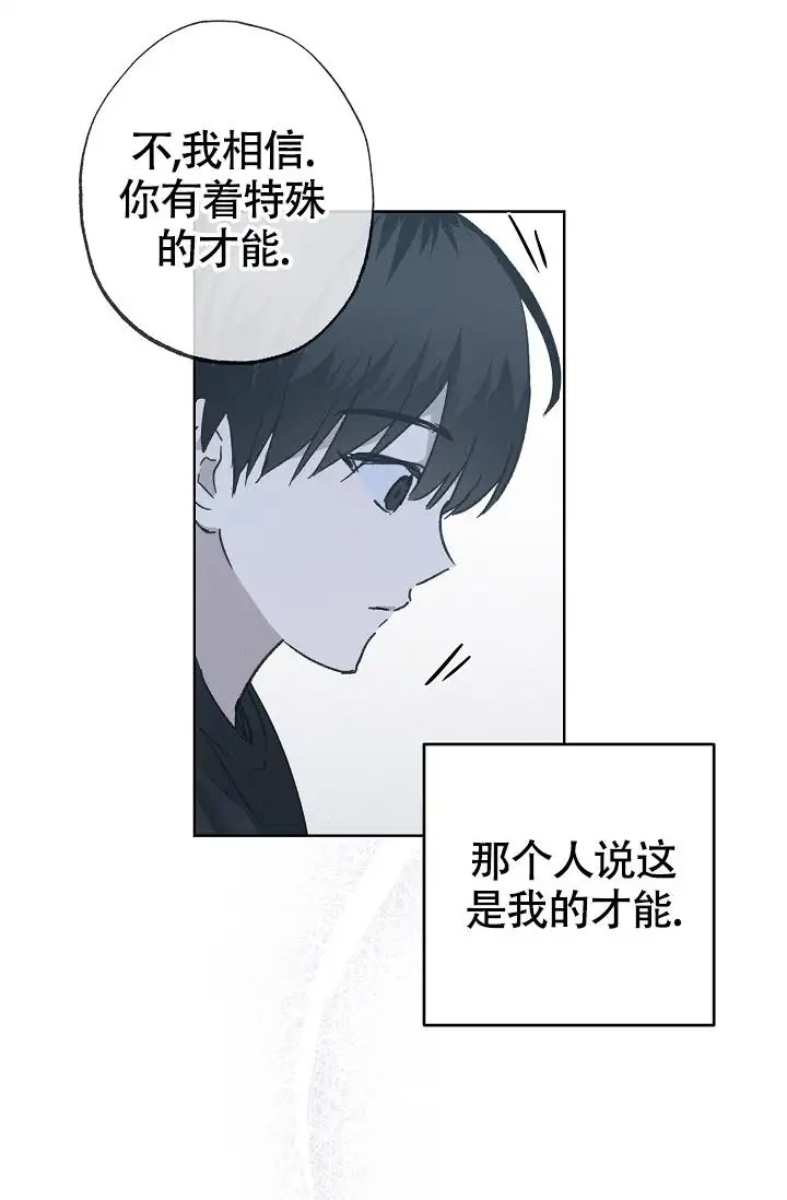 以下克上驱魔 - 跟我走吧 - 第26页