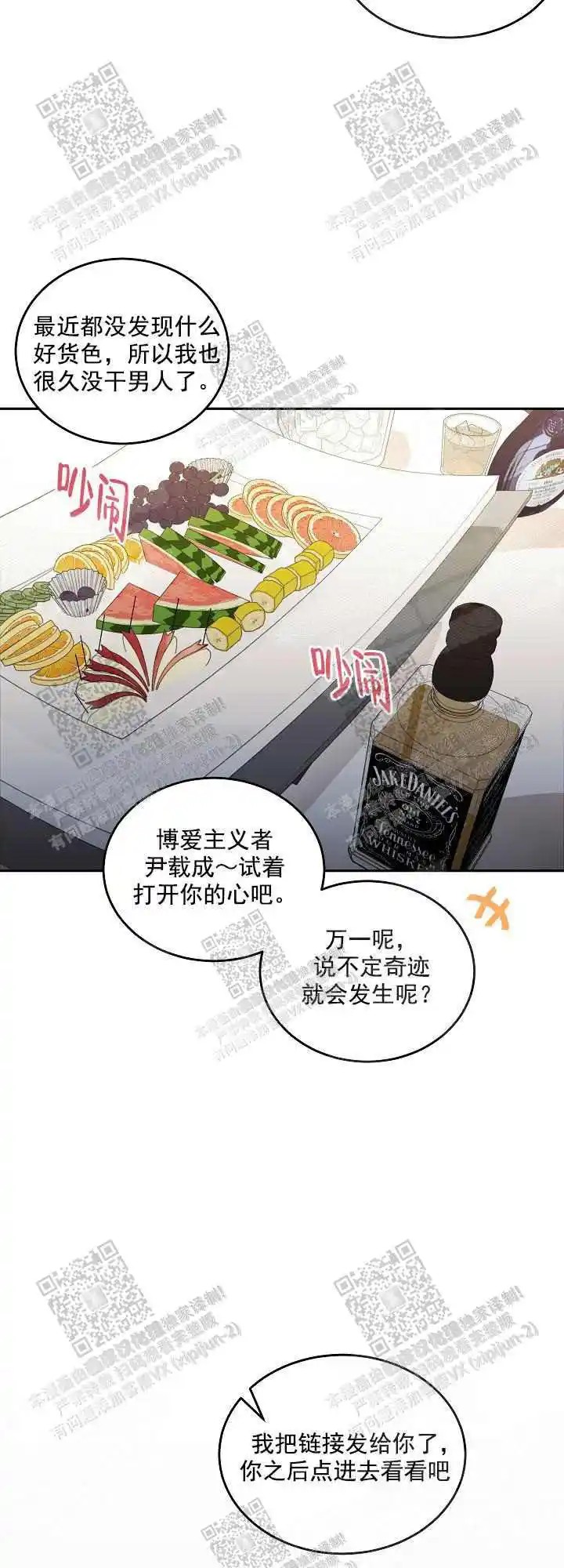 秘密疗法 - 打赏 - 第11页