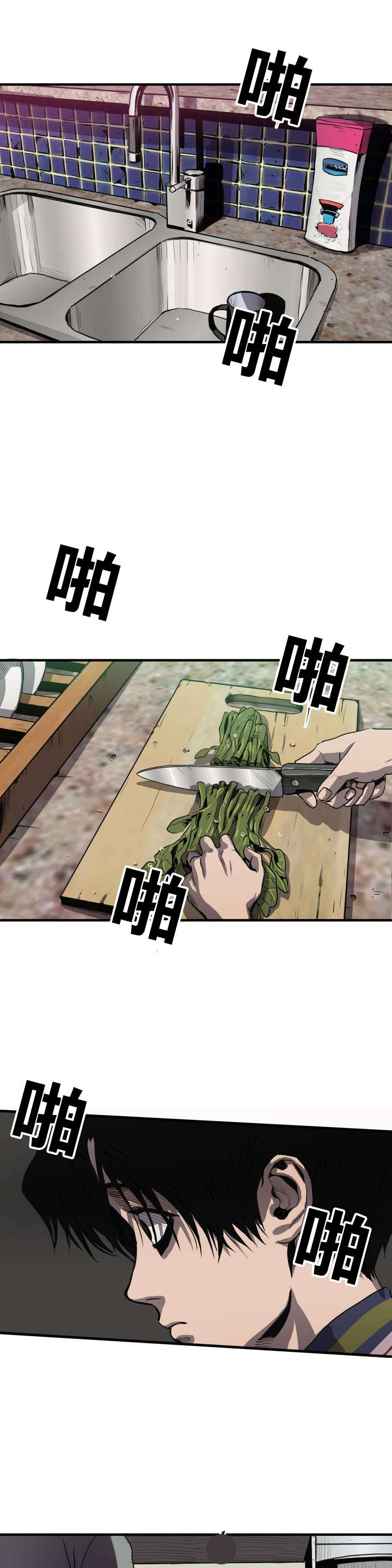 怪物游戏 - 动物园 - 第11页