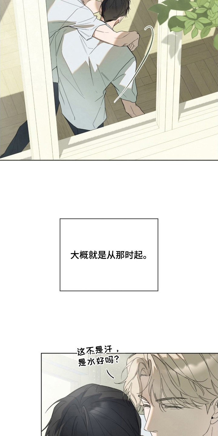 无色的恋人 - 特定的颜色 - 第19页