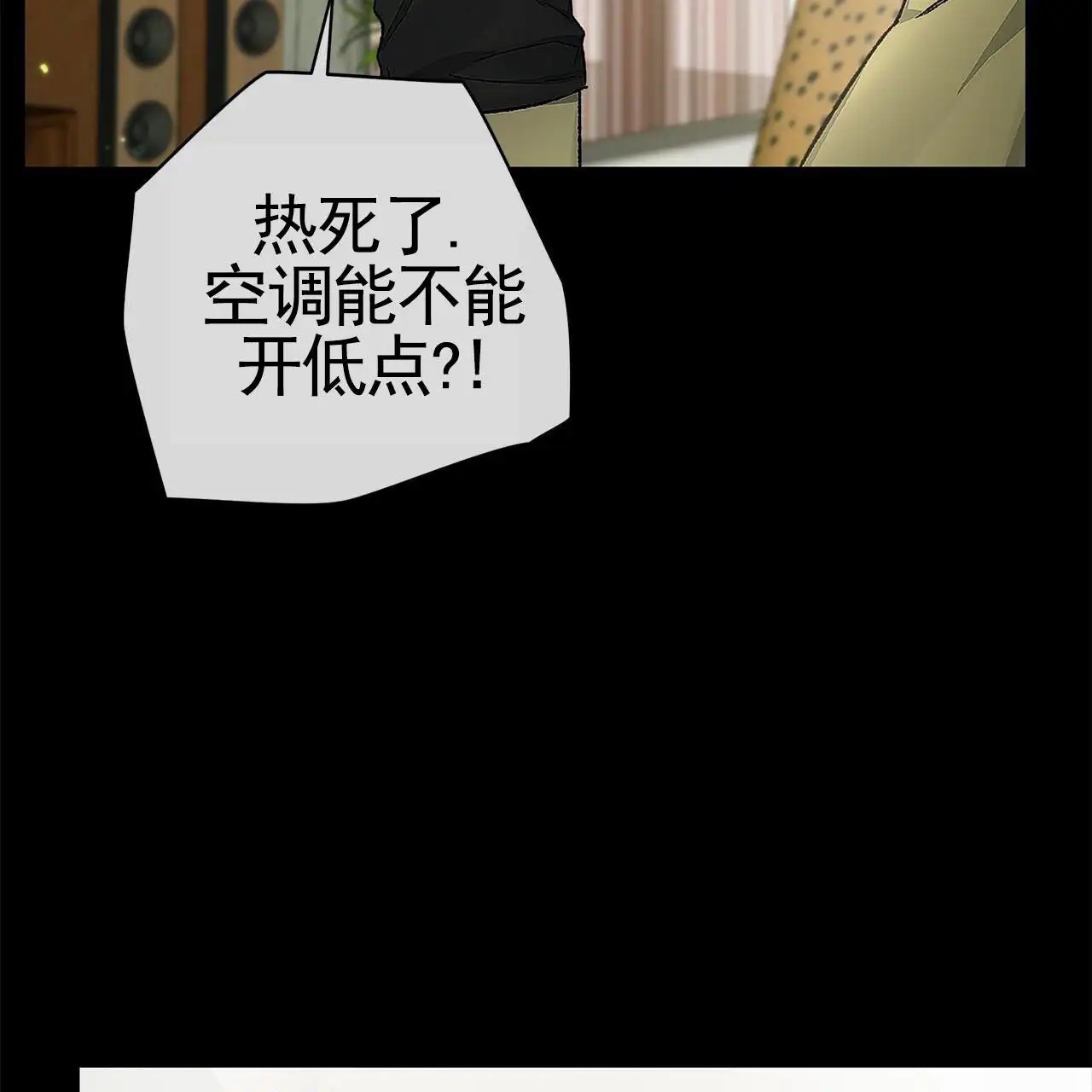 不对等爱情 - 朋友 - 第7页