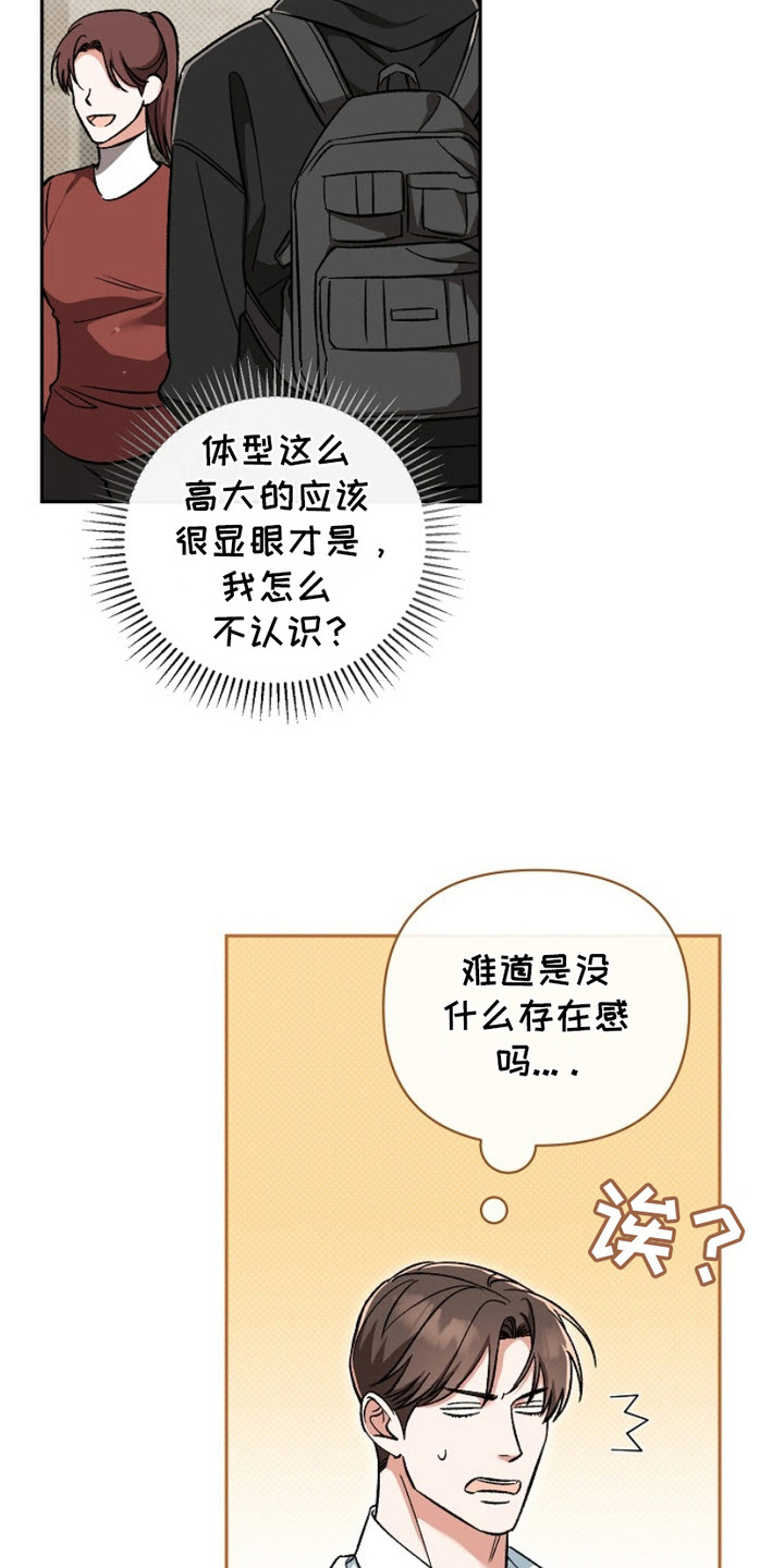 迷恋信息素 - 梦碎了 - 第13页