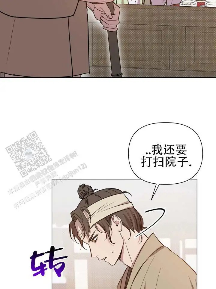 无情恋歌 - 过来一下 - 第10页