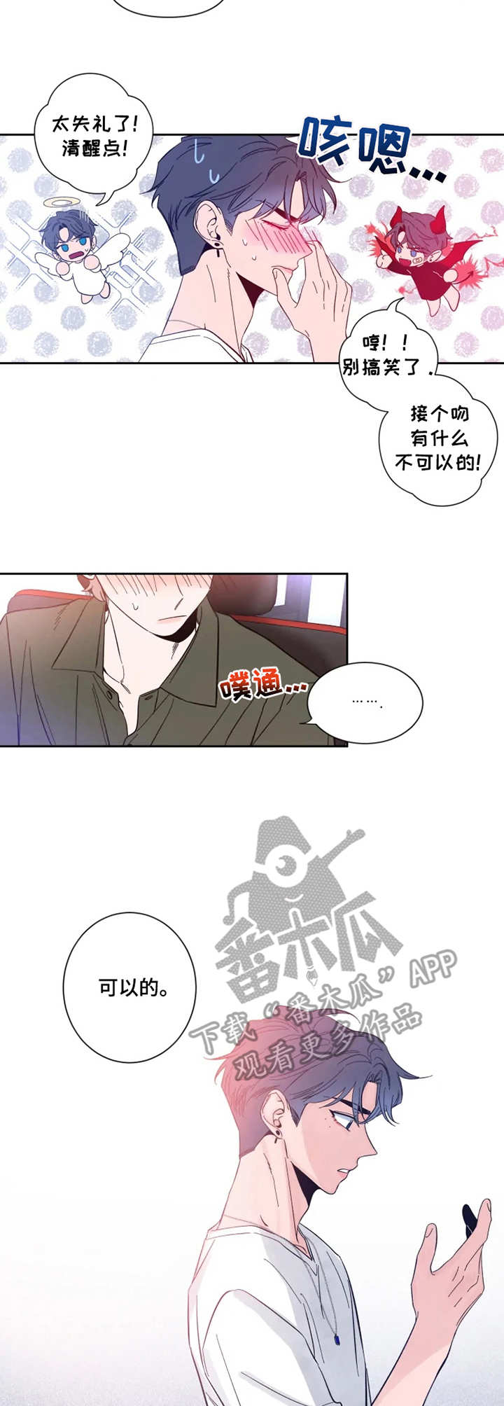 素描 - 意外的熟练 - 第8页