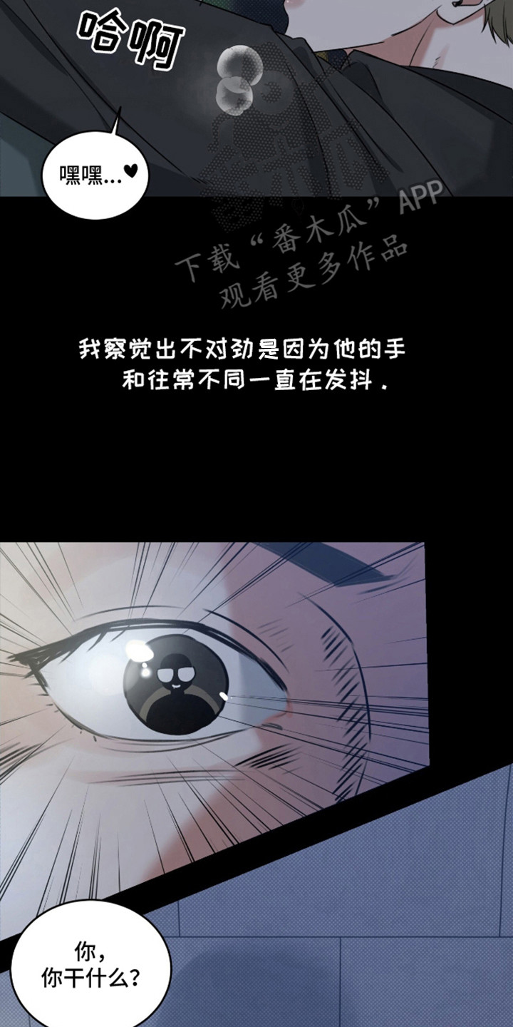 来者不拒 - 阴魂不散 - 第9页