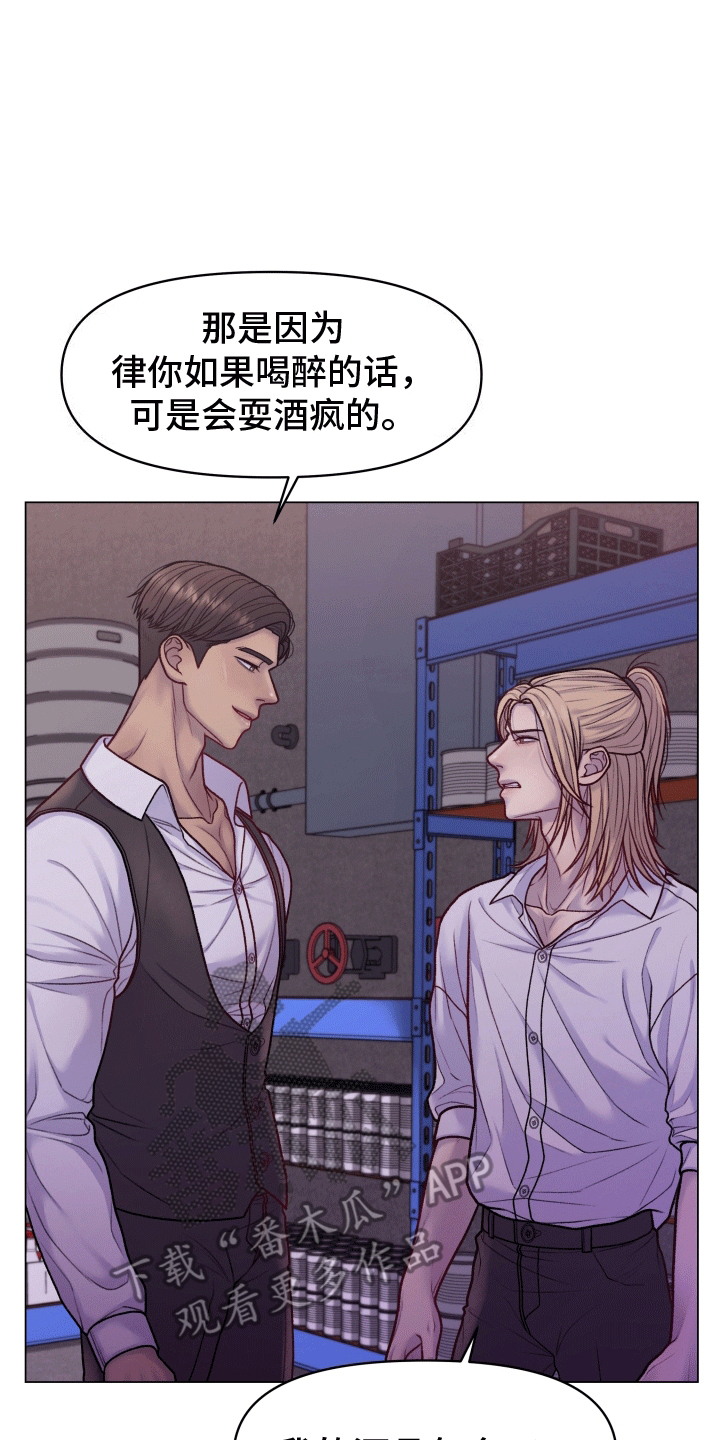 调制浪漫 - 占有欲 - 第18页
