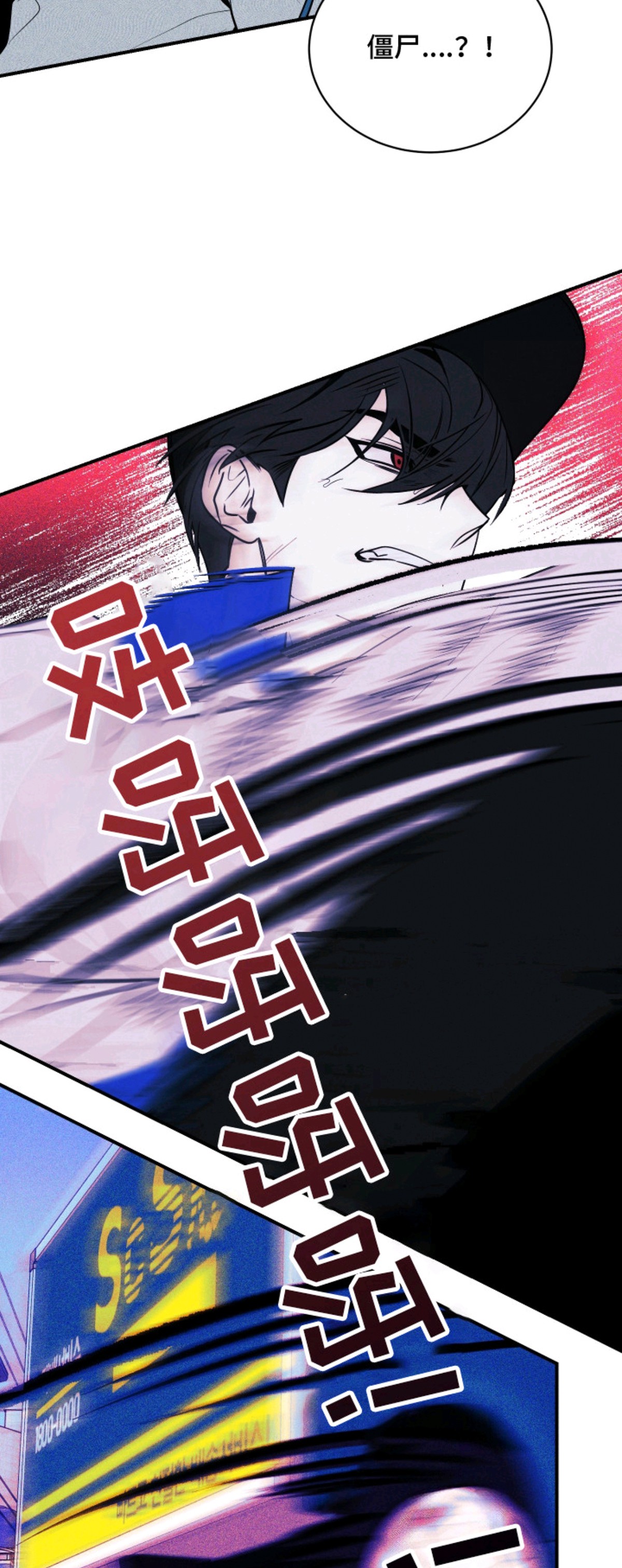 僵尸疗养师 - 套近乎 - 第16页