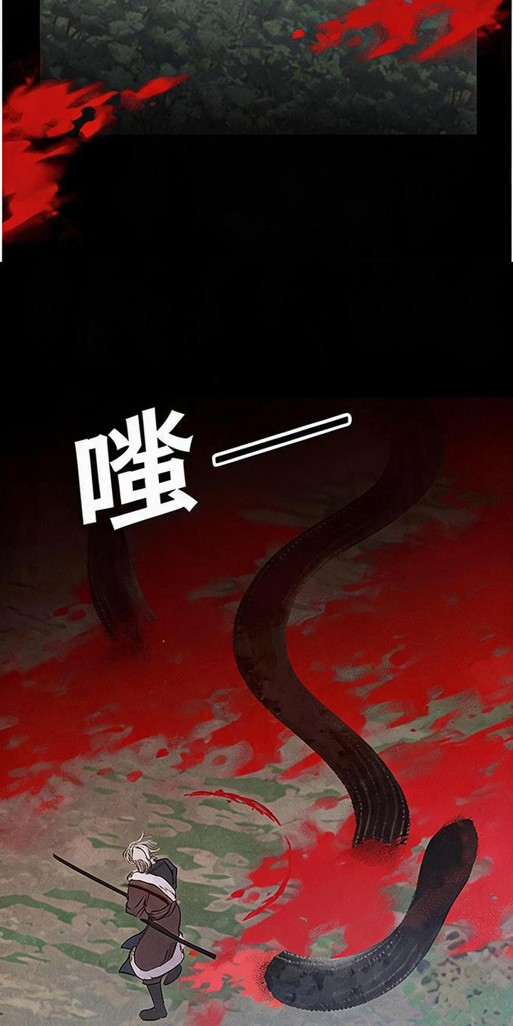 毒吻成契 - 白发猎人 - 第20页