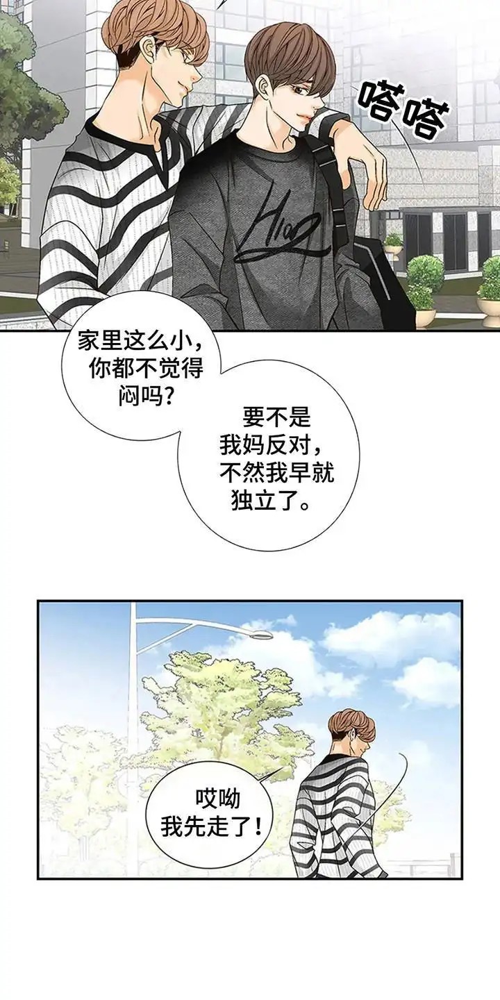 剧毒纽带 - 不祥的预感 - 第21页