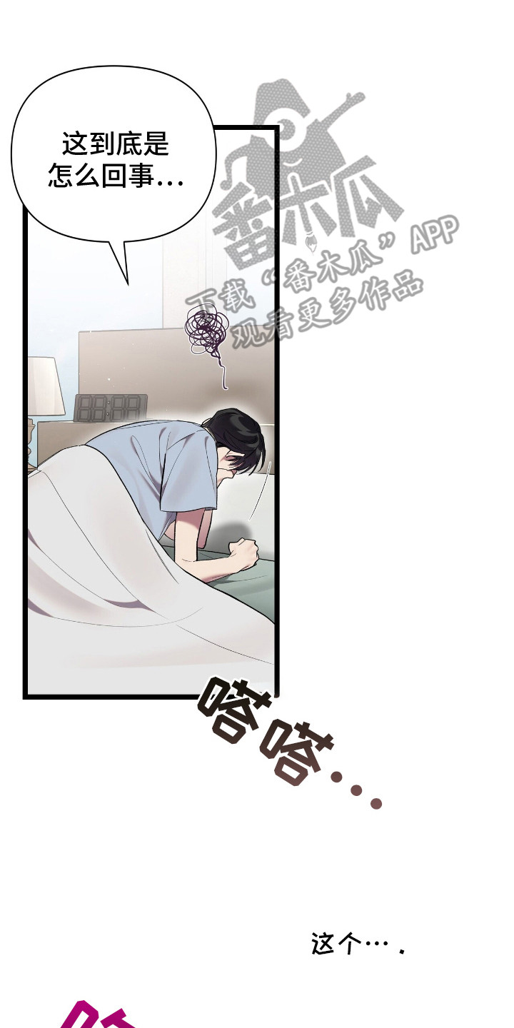 重回巅峰 - 开心的梦 - 第9页