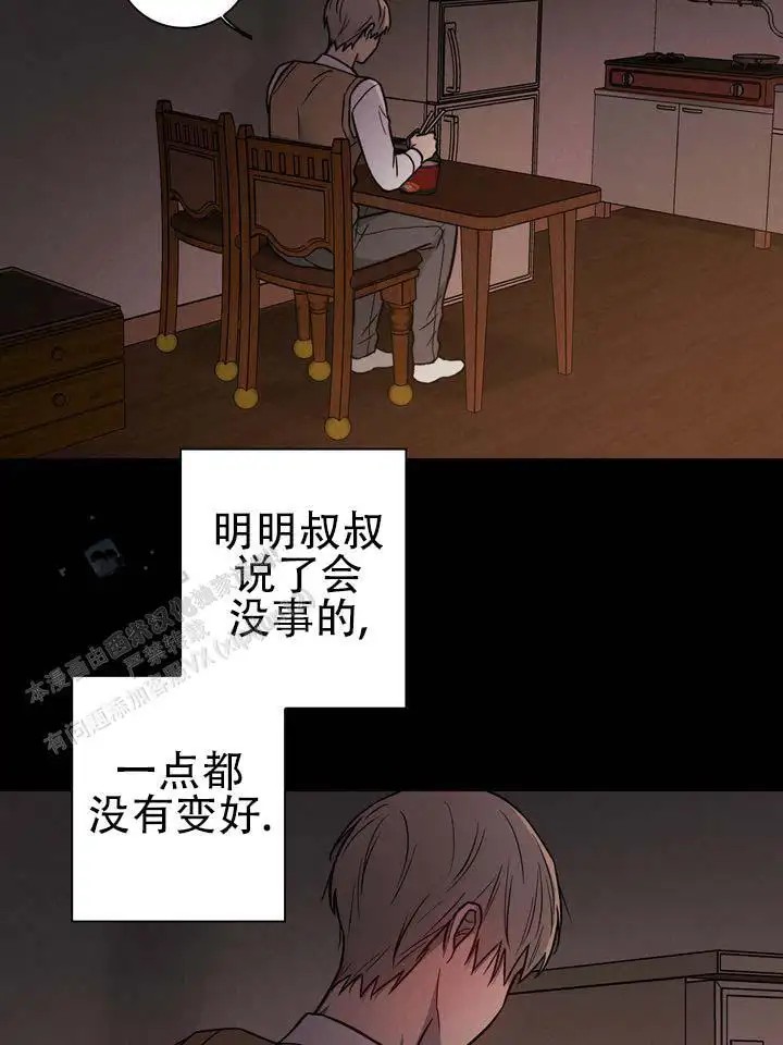 七号球袋 - 弱点 - 第7页