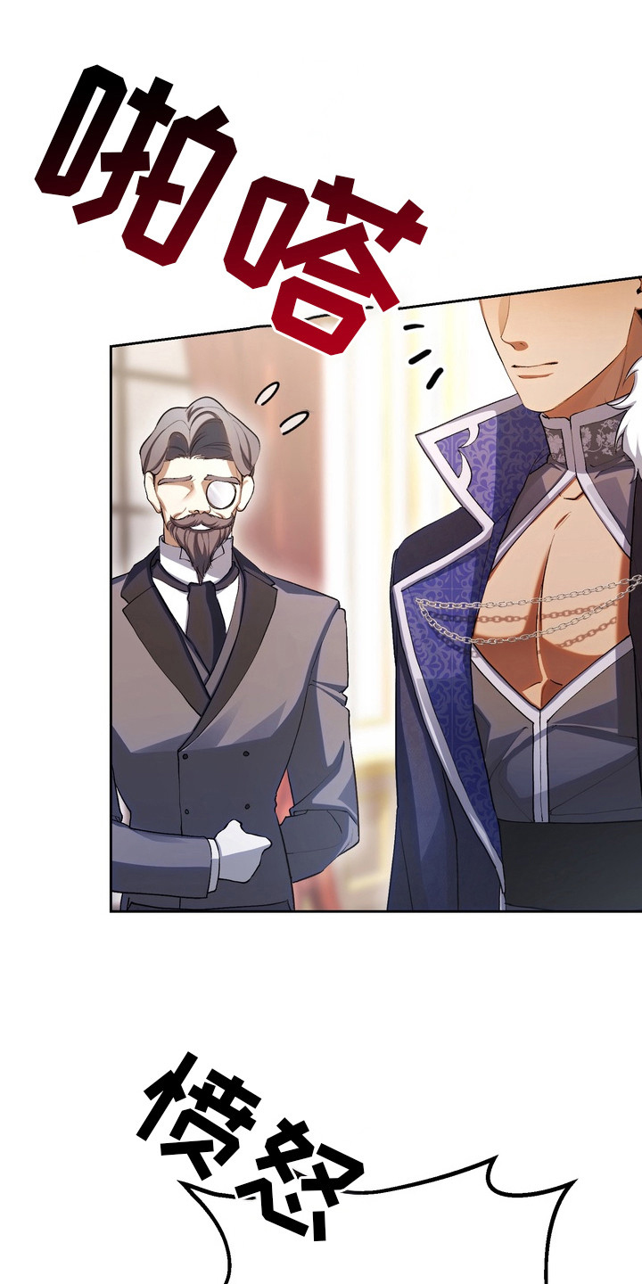 帝师囚笼 - 太子殿下 - 第12页
