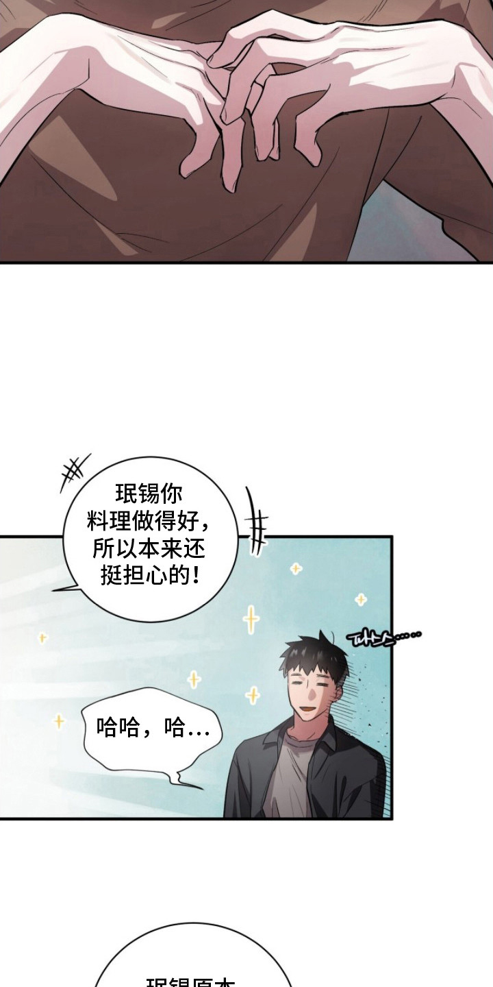 千年灵物盯上我 - 请吃饭 - 第18页