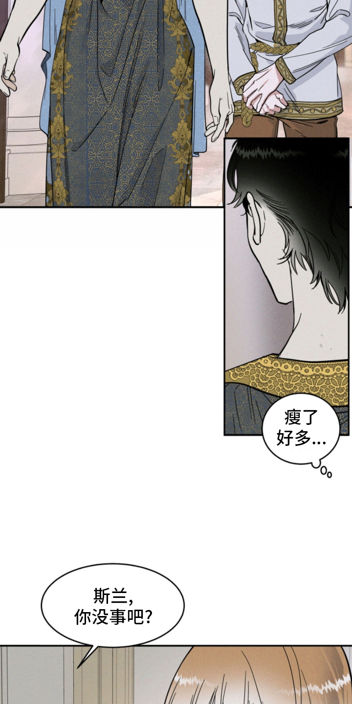 解毒剂 - 往事 - 第5页