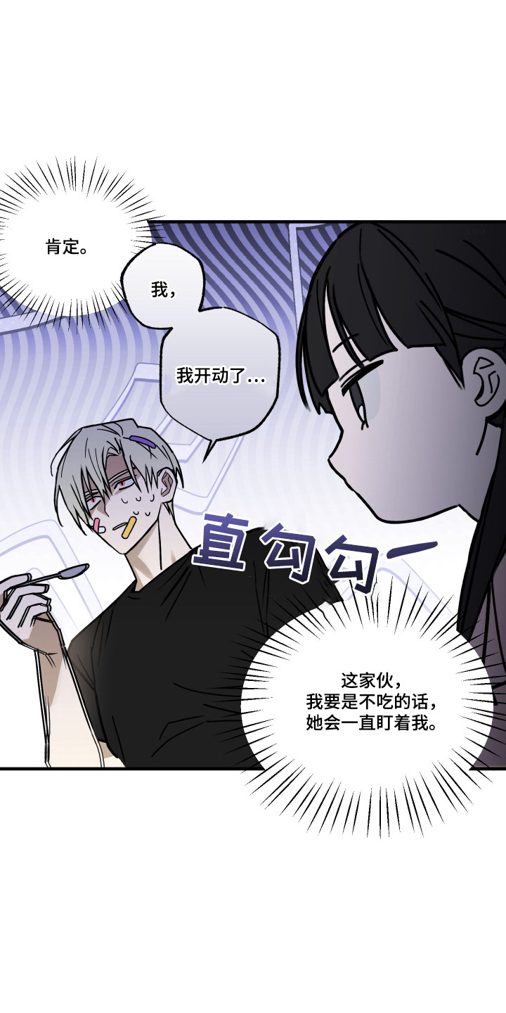我的狐妖同事 - 真好吃 - 第25页