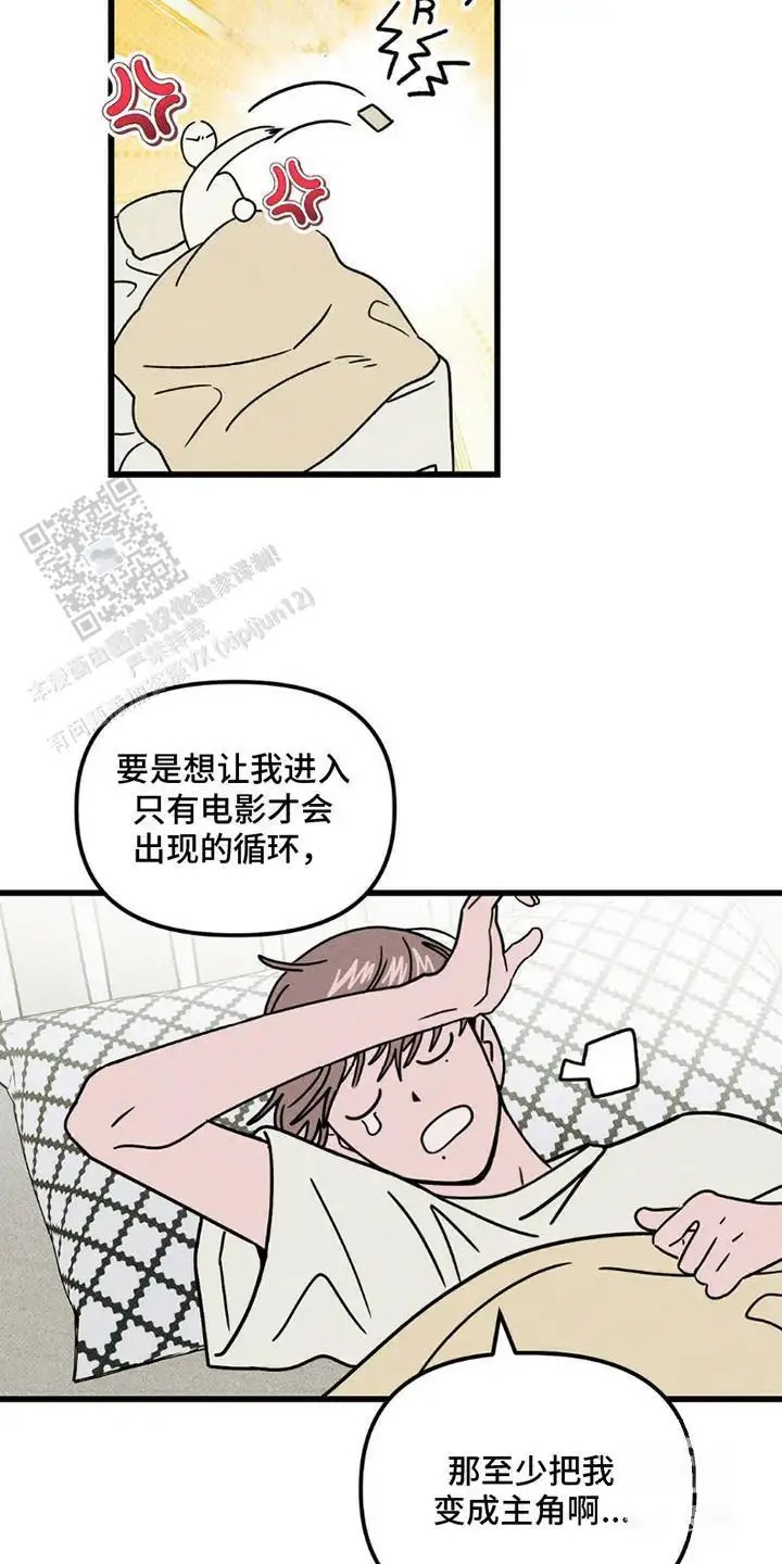 穿越告白 - 无法触及 - 第21页