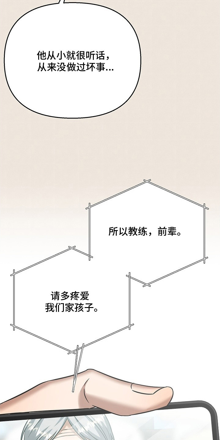 无人防守 - 篮球新星 - 第20页