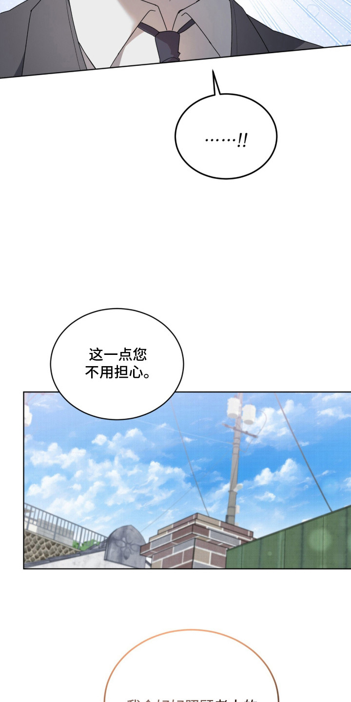 桃子味陷阱 - 借口 - 第7页