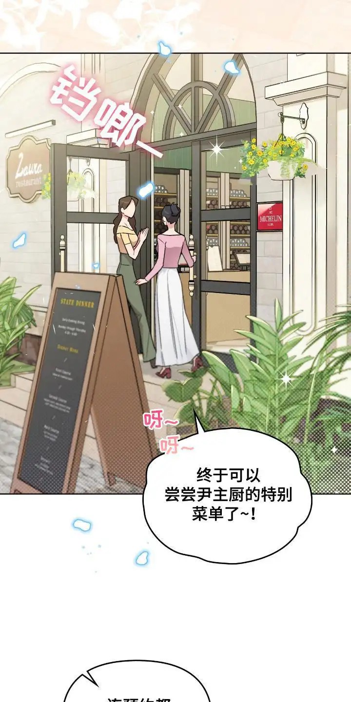 可爱的对手 - 练习 - 第22页