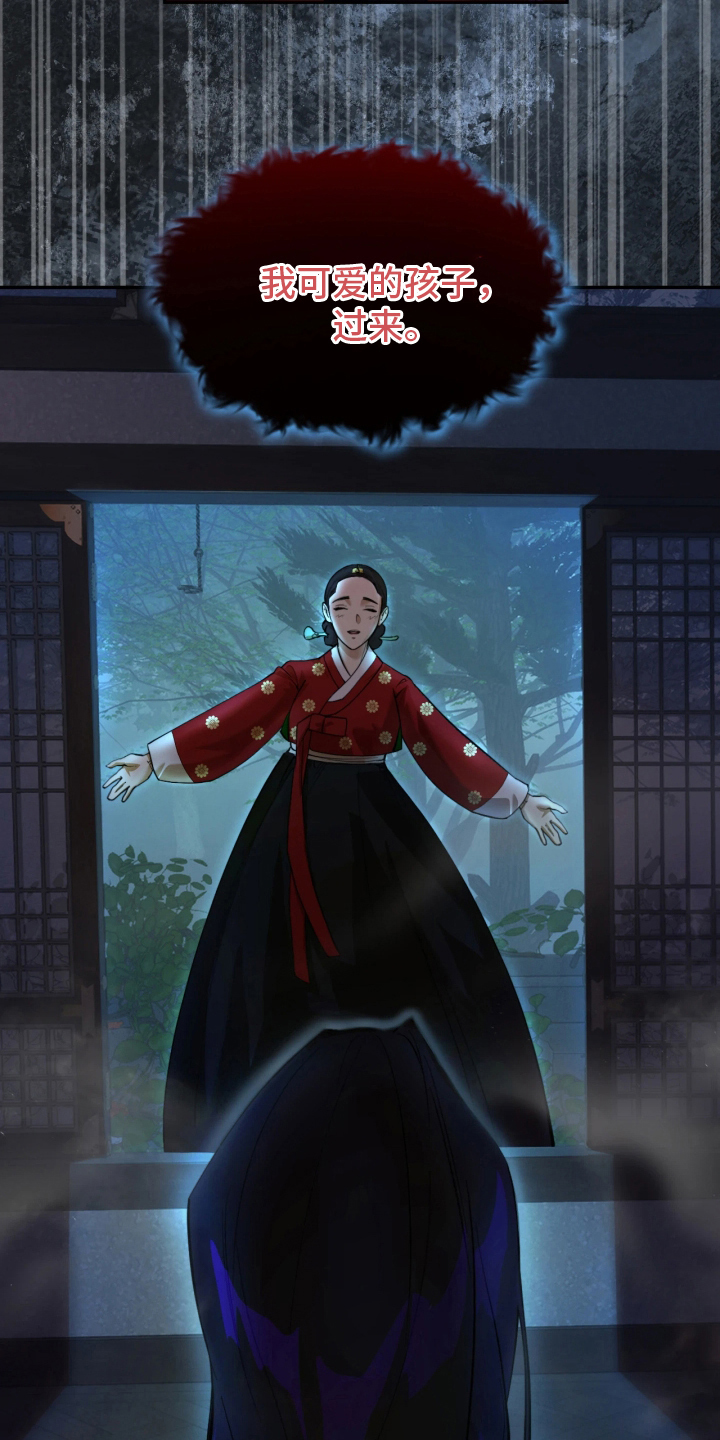 潮声与心咒 - 诅咒之躯 - 第9页