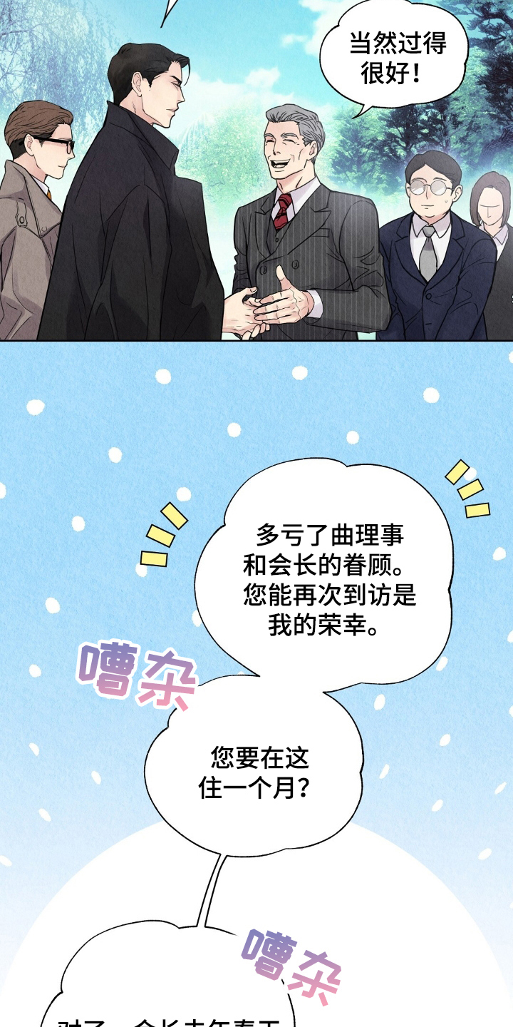 雨无痕 - 不明神病 - 第23页