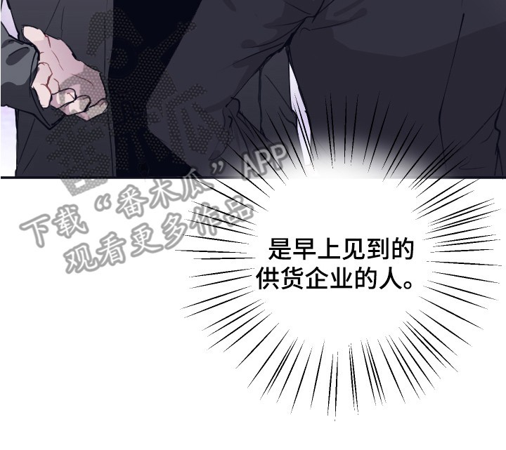 以下犯上 - 清点库存 - 第13页
