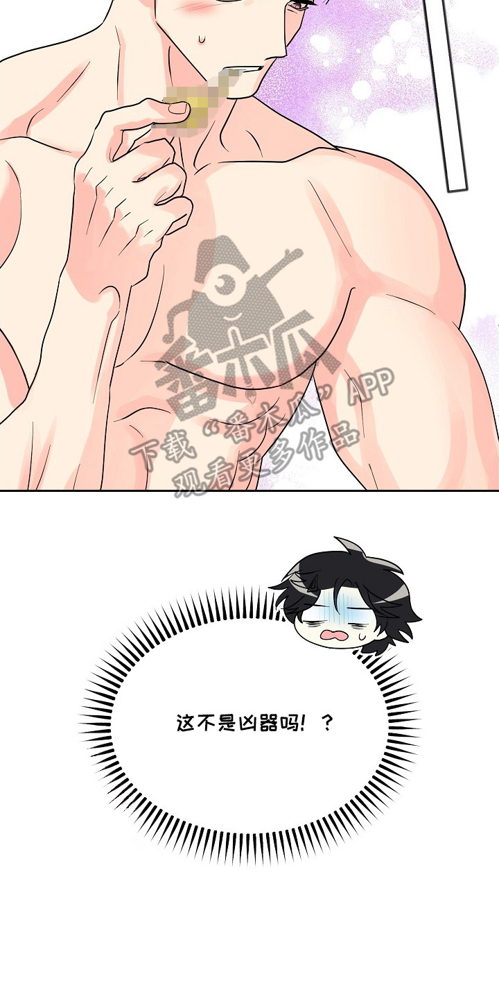 独家取材 - 疼痛 - 第15页