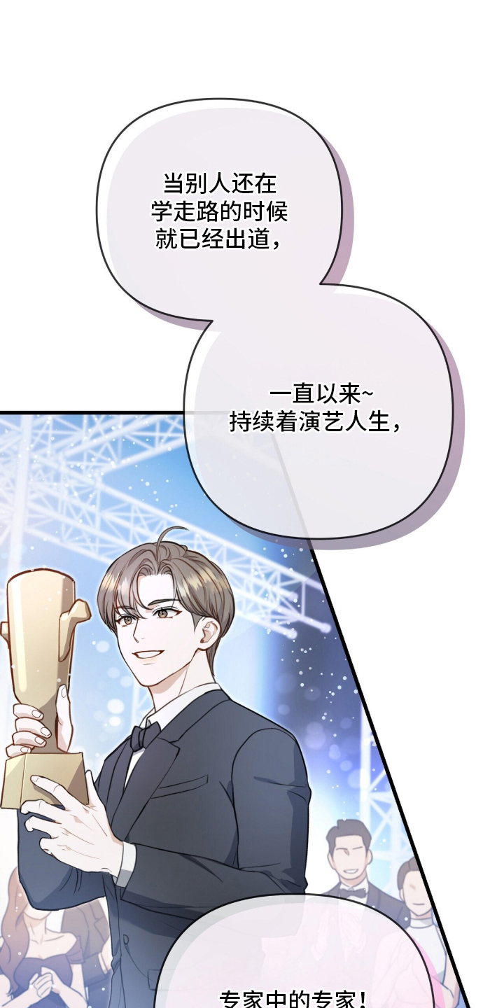 片场罗曼史 - 人生如戏 - 第27页