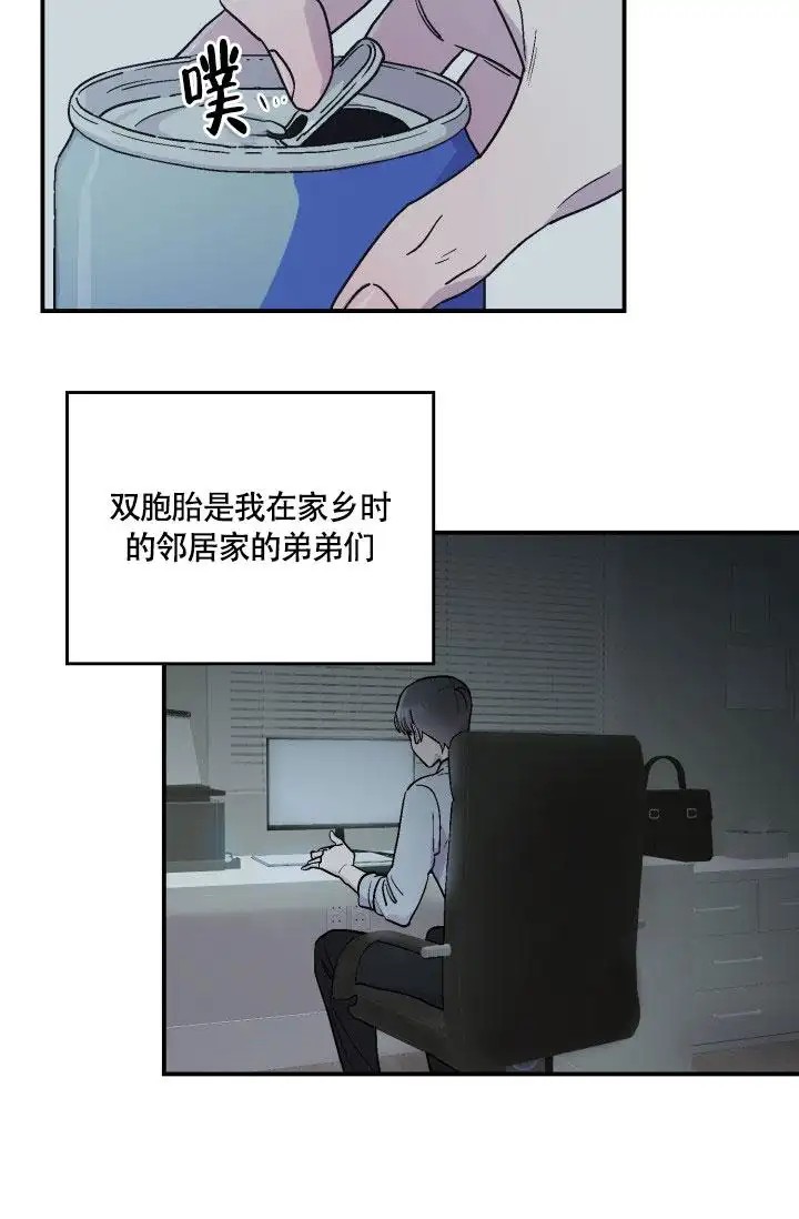 双胞胎和我 - 回来吧 - 第25页