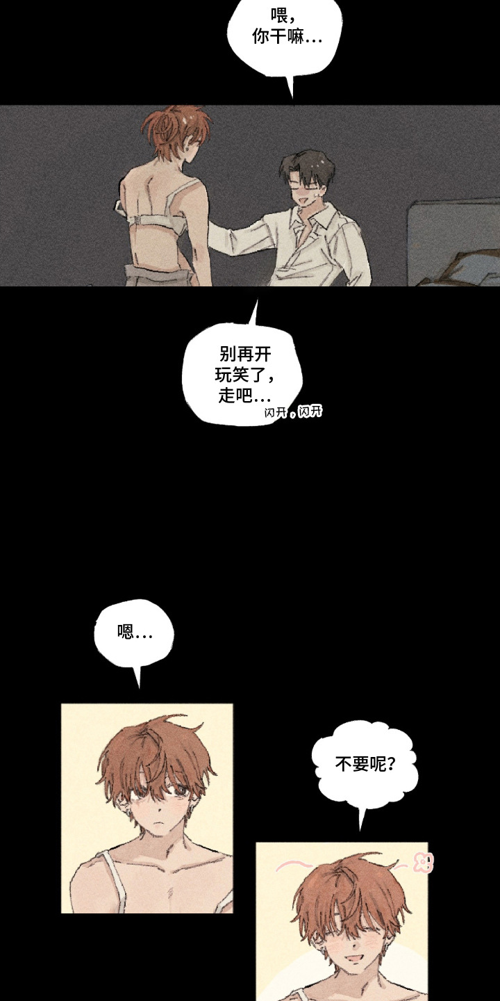 你我的救赎 - 都能满足 - 第7页