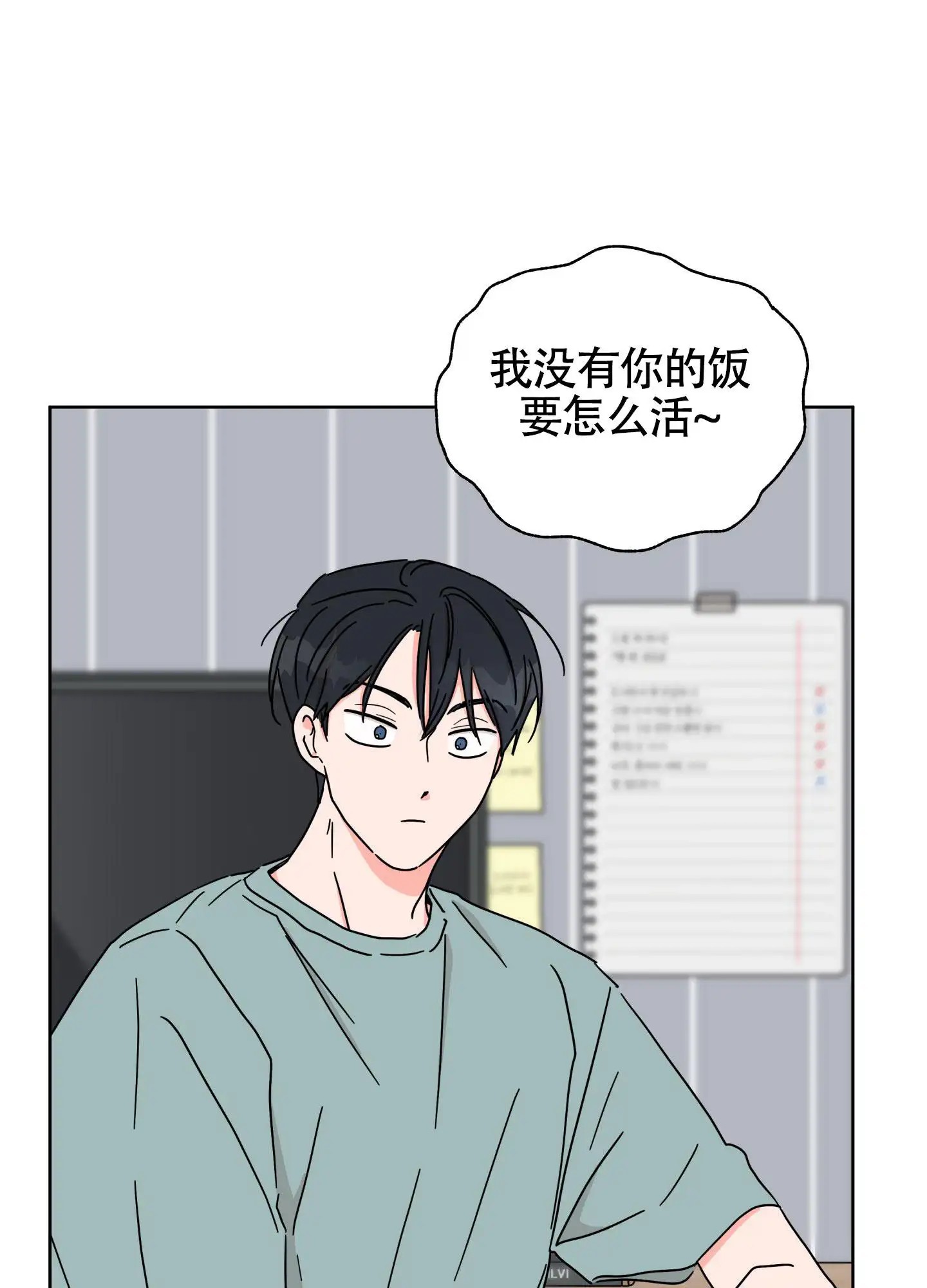 夏日恋情 - 介绍 - 第24页