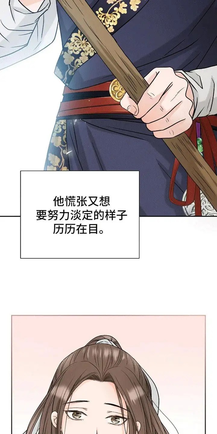 花夜行 - 猜测友 - 第23页