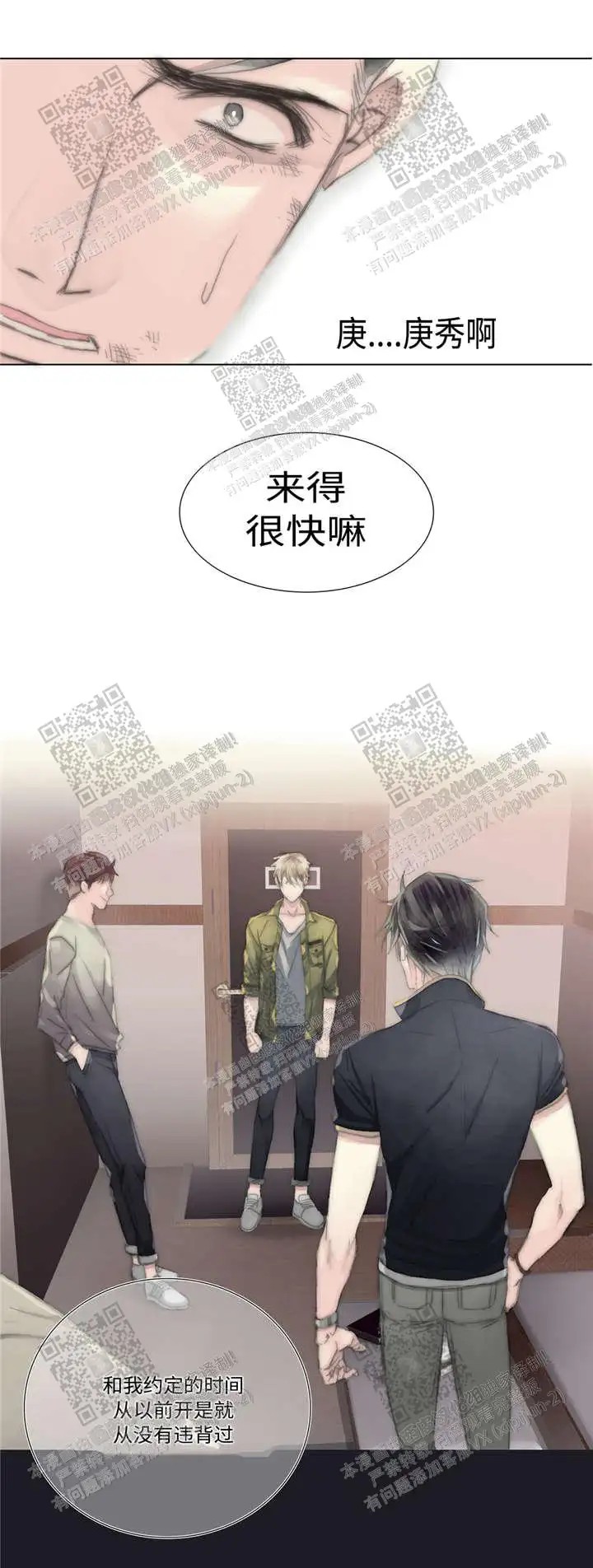 不会放你走 - 惩罚 - 第5页
