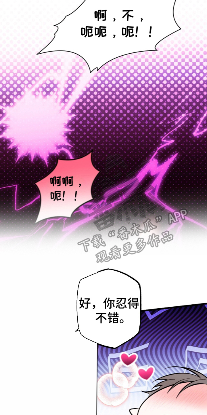 吃掉我的那条龙 - 令人头疼 - 第7页