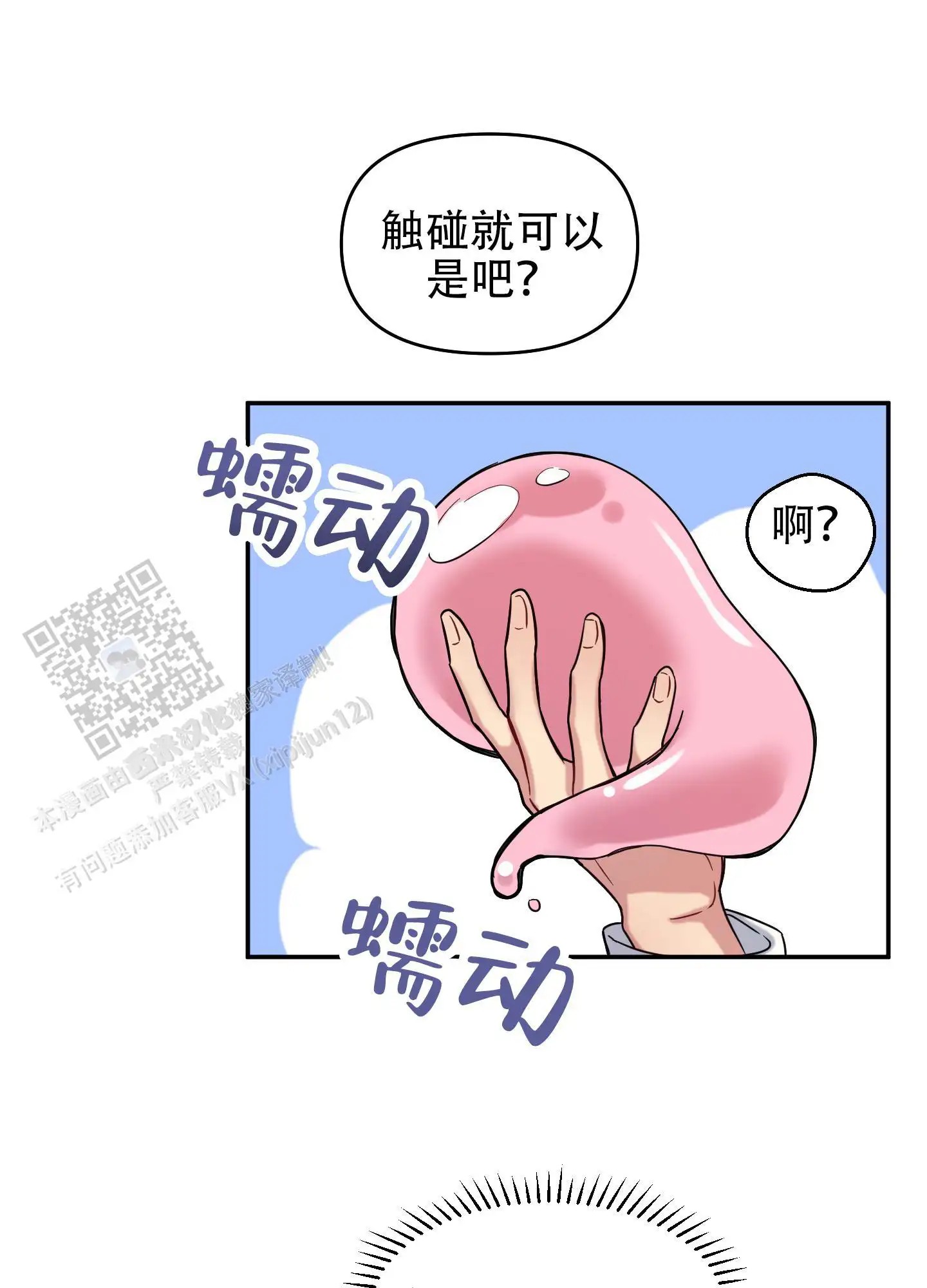 极乐种子 - 有点热 - 第11页