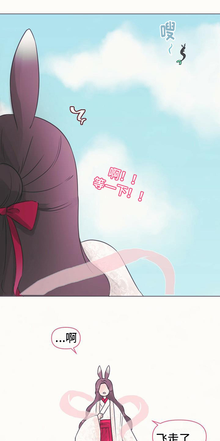兔兔的小龙宝 - 幼龙 - 第19页